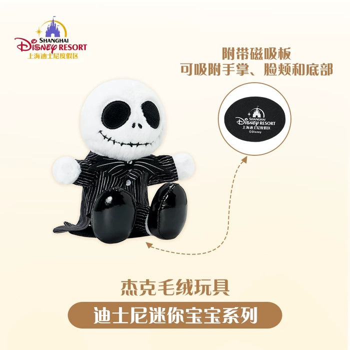 SHDL - Jack Skellington Shoulder Plush Toy (with Magnets on Hands)