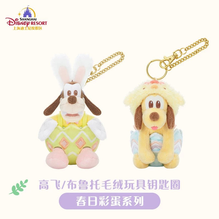 SHDL - 2026 Mickey & Friends Spring Eggs Collection x Pluto Plush Keychain (Release Date: Mar 3, 2026)