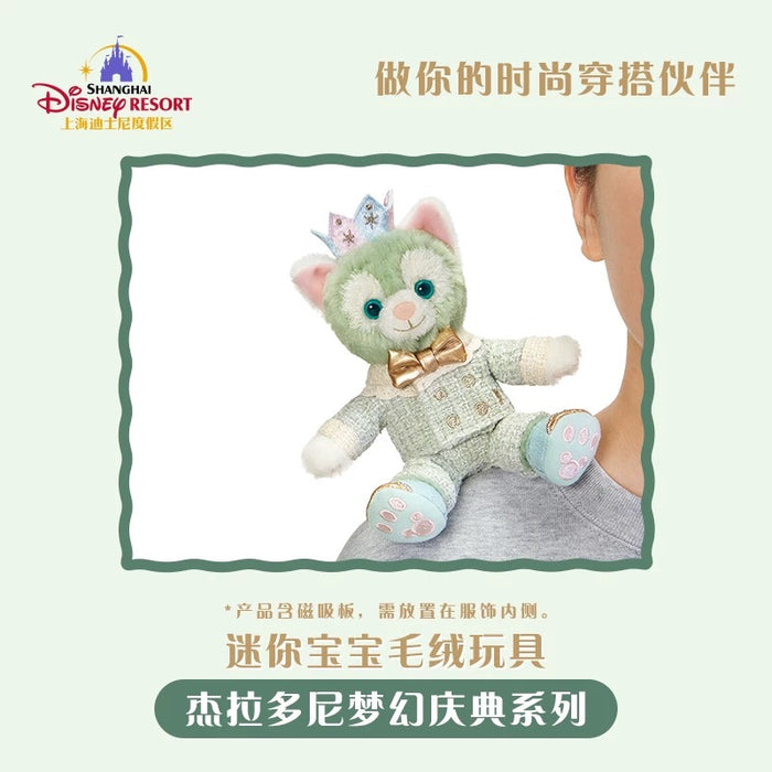 SHDL - Gelatoni "Fantasy Dreamy Celebration" Collection x Shoulder Plush Toy