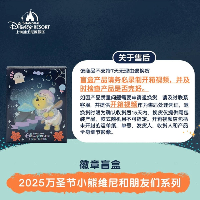 SHDL - 2025 Winnie the Pooh & Friends Halloween Collection x  Mystery Pin Badge Blind Box (Release Date: Sept 15, 2025)
