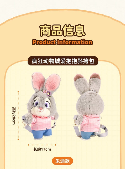 China Exclusive- Zootopia Judy Hopps Whole Body Plushy Shoulder Bag