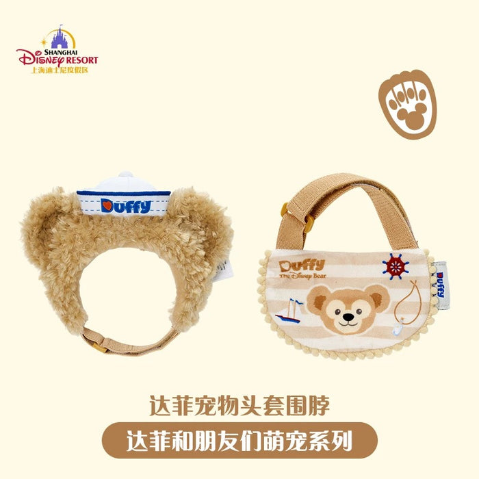 SHDL - Duffy & Friends x Duffy Pet Costume (Headband & Bibs Set)