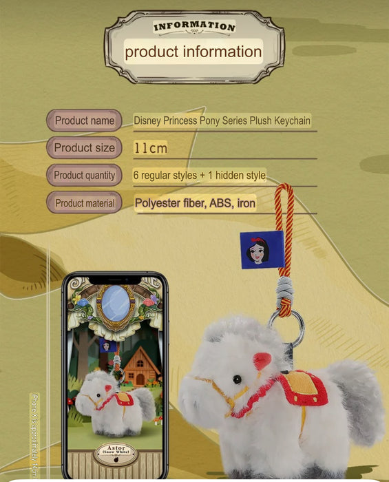 China Exclusive - Disney Princess Pony Pals Plush Keychain Blind Box (Release Date: Jan 29, 2026)