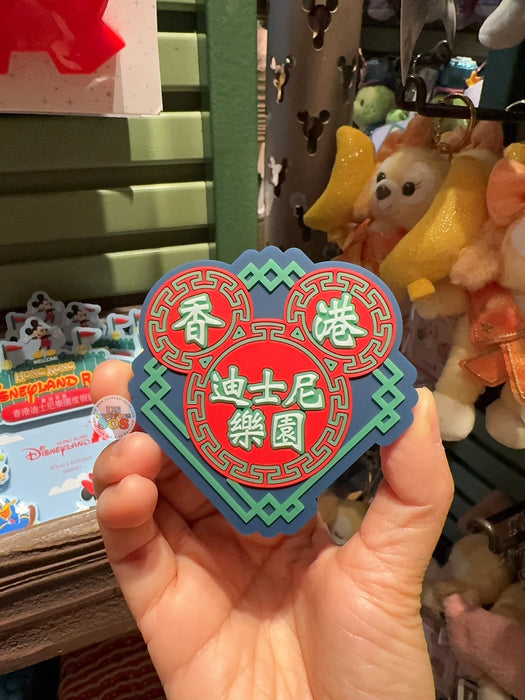 HKDL - Hon Kong Disneyland Wording Neon Signs Magnet