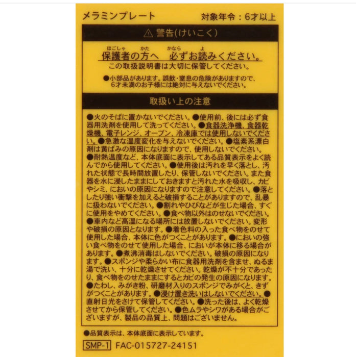 TDR - Disney Characters Grocery Store Themed Collection x Plate (Release Date: Oct 10, 2024)