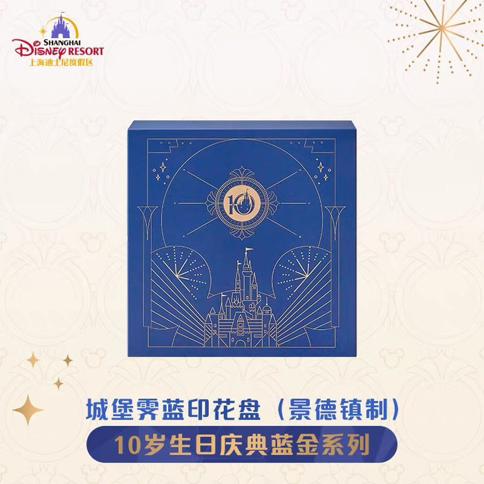 SHDL - 2026 10th Birthday Celebration Blue Gold Series x Disney Castle Print Blue & White Printed Plate (made in China Jingdezhen) (Release Date: Jun 15, 2026)