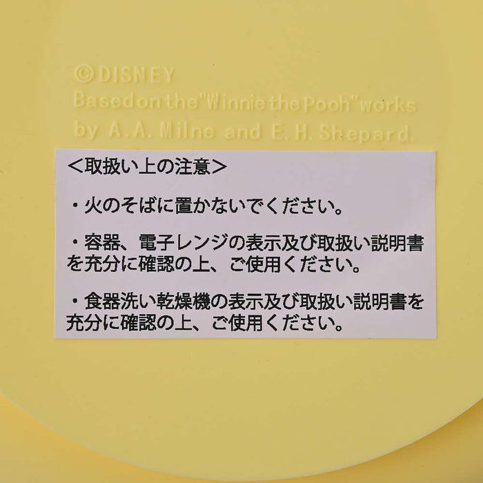 JDS - 2026 Winnie the Pooh Plate Set Silicone Face & Honey Pot for Kids