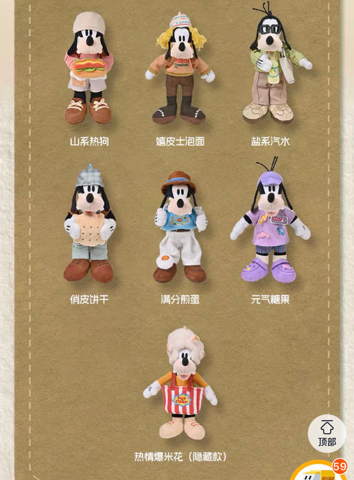 China Exclusive Shandmoo - 2026 Goofy’Flavor Fit’ Plush Keychain Blind Box