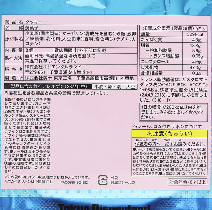 TDR - Donald’s Quacky Ducky City 2025 Collection x Cookies (Release Date: Apr 7, 2025)