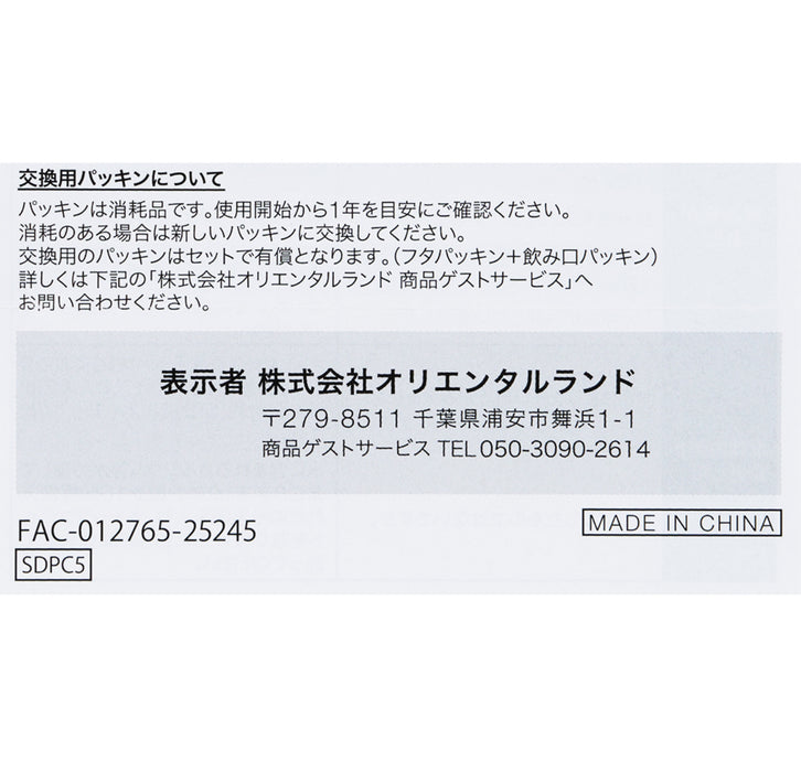 TDR - Zootopia World Undercover Mission Collection x Stainless Steel Bottle (Release Date: Nov 26, 2025)