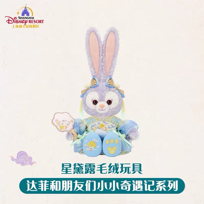 SHDL - 2026 Duffy and Friends "Little Voyage" Collection x StellaLou Plush Toy