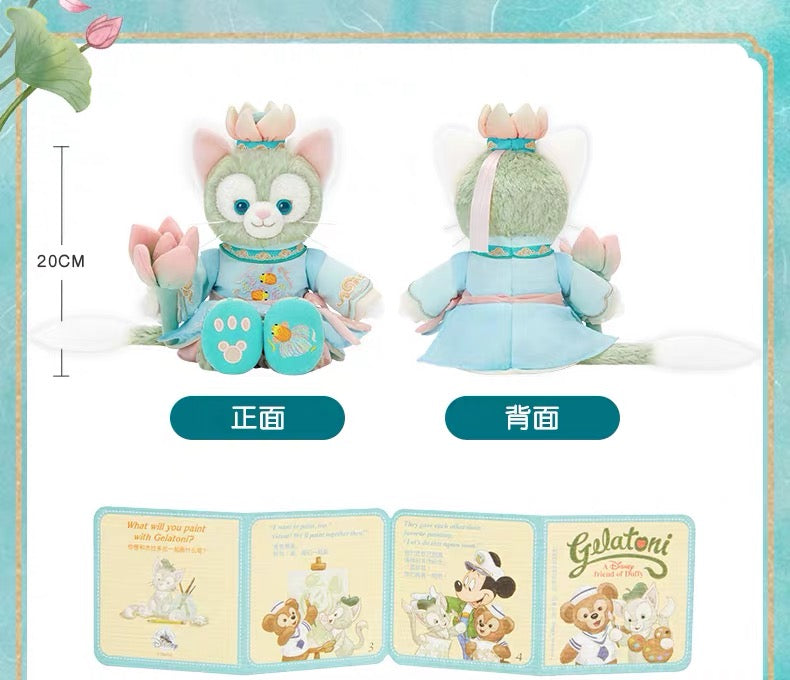 SHDL - 2026 Duffy and Friends "Little Voyage" Collection x Gelatoni Plush Toy