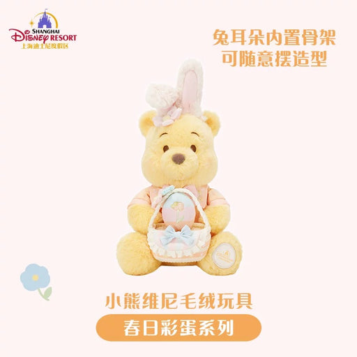 SHDL - 2026 Winnie the Pooh & Friends Spring Easter Egg Collection x Winnie the Pooh Plush Toy (Release Date: Mar 11, 2026)