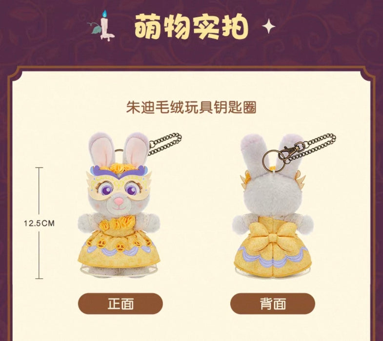 SHDL - 2026 Halloween Zootopia Collection x Judy Hopps Plush Keychain (Release Date: Oct 4, 2026)
