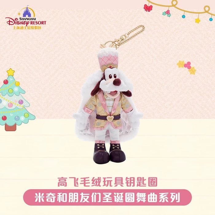 SHDL - 2025 Mickey & Friends Christmas Waltz Dance Collection x Goofy Plush Keychain