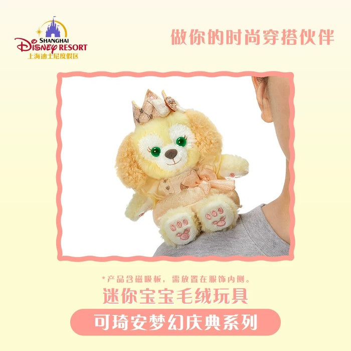 SHDL - CookieAnn "Fantasy Dreamy Celebration" Collection x Shoulder Plush Toy
