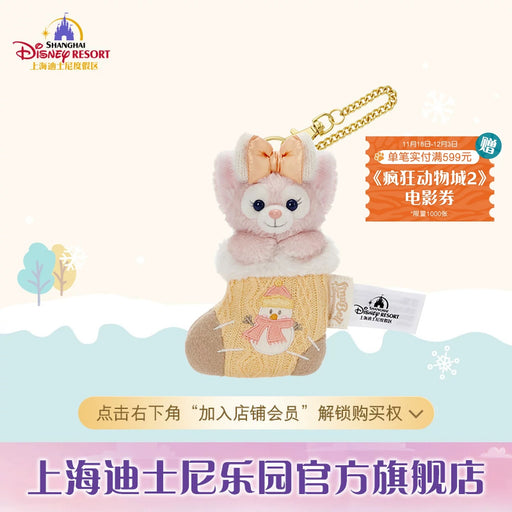 SHDL - 2025 Duffy & Friends Christmas Collection x LineBell Christmas Socks Shaped Plush Keychain
