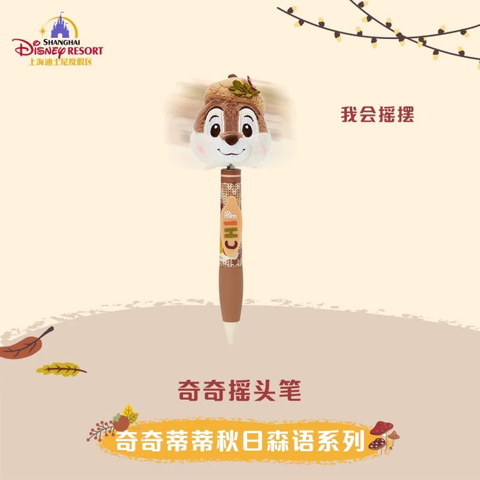 SHDL - Chip & Dale Autumn Forest Collection x Chip "Shaking Head" Plushy Pen (Release Date: Sept 12, 2025)
