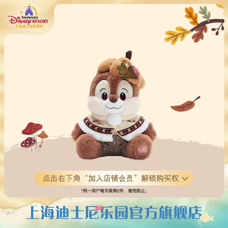 SHDL - Chip & Dale Autumn Forest Collection x Chip Plush Toy (Release ...