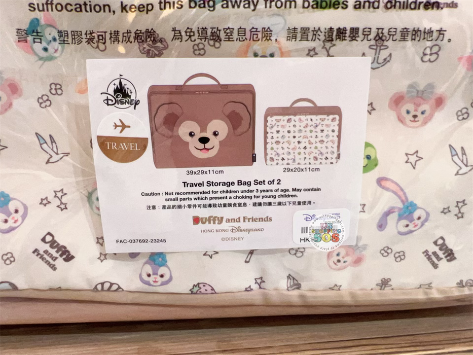 HKDL -  Duffy and Friends Travel Storage Bags Set of 2