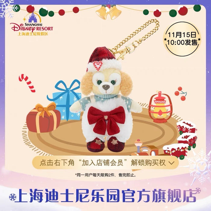 SHDL - Duffy & Friends Winter 2023 Collection - CookieAnn Plush Keychain