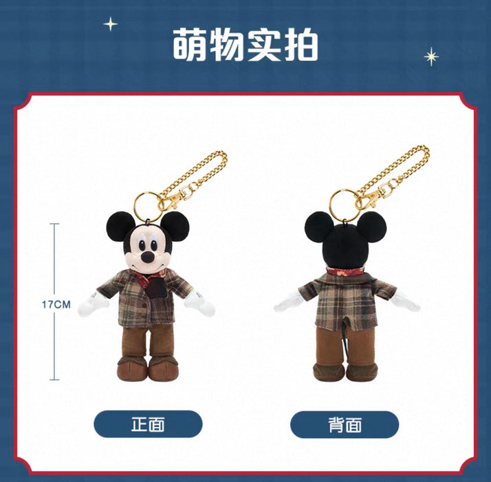 SHDL - Mickey and Friends "Modern Shanghai Collection x Mickey Mouse Plush Keychain
