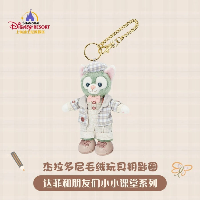 SHDL - Duffy and Friends Small Classroom Collection x Gelatoni Plush Keychain