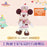 SHDL - 2025 Mickey & Friends Christmas Waltz Dance Collection x Mickey Mouse Plush Toy