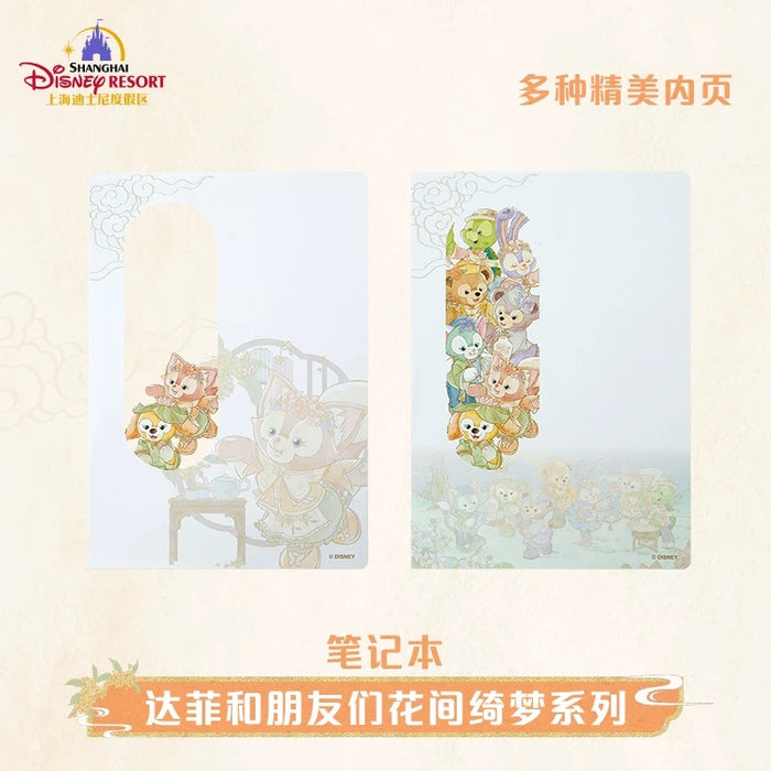 SHDL - 2025 Duffy & Friends ‘Floral Dream’ Collection x Duffy & Friends NoteBook (Release Date: Sept 4, 2025)