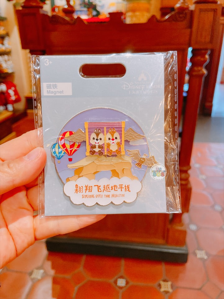 SHDL - Park Attraction Collection x Chip & Dale ‘Soaring Over the Horizon’ Magnet