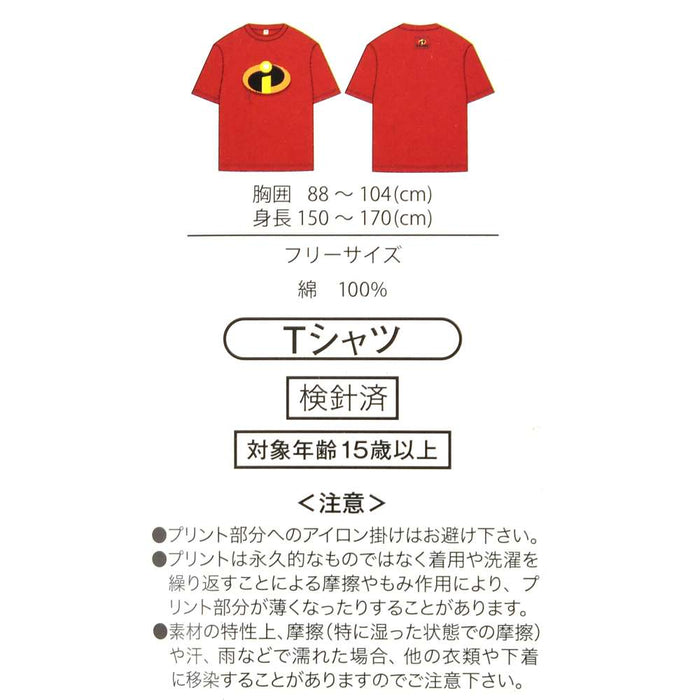 JDS - 2026 T-Shirt Collection x Mr. Incredible Short Sleeve T-Shirt for Adults (Release Date: Jun 2, 2026)