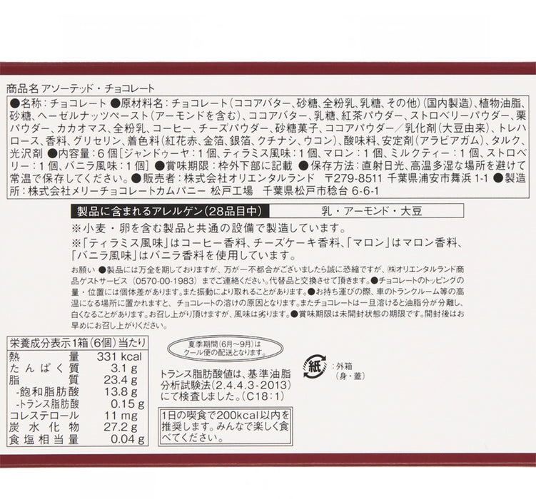 TDR - Fantasy Springs Anna & Elsa Frozen Journey Collection x Assorted Chocolate Box Set