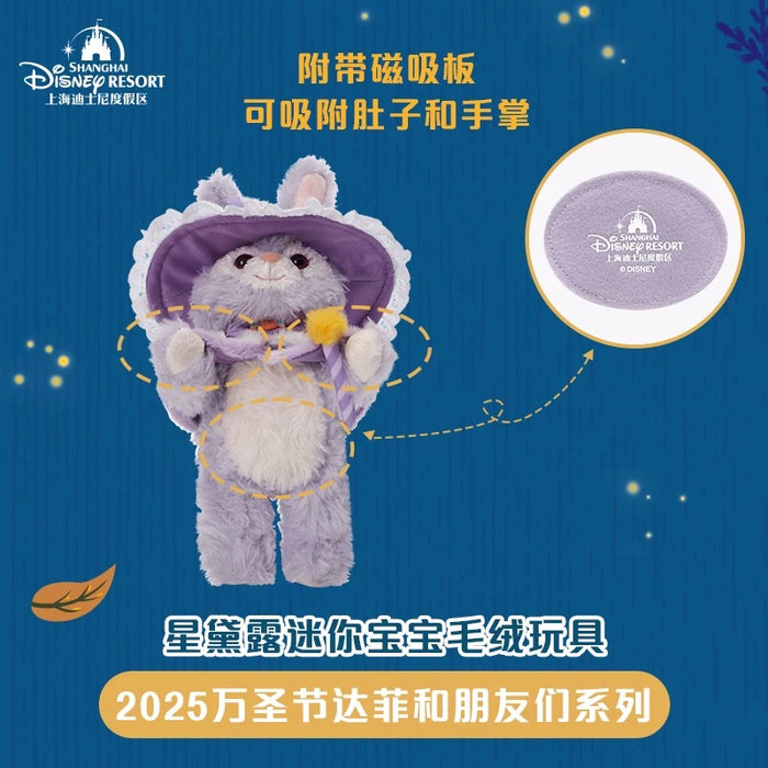 SHDL - 2025 Duffy & Friends Halloween Collection x StellaLou Shoulder Plush Toy (with Magnets)