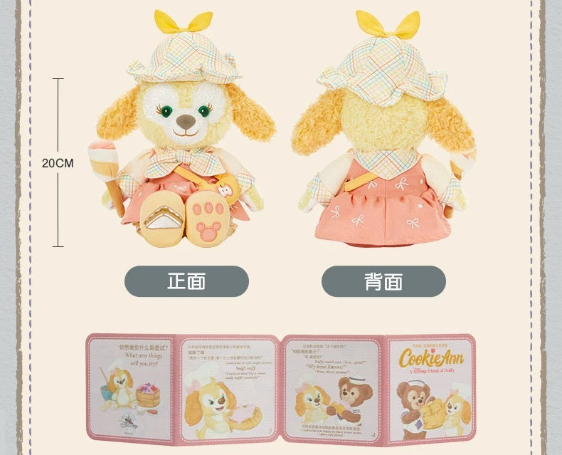SHDL - 2026 Duffy and Friends Nature Campers Collection x