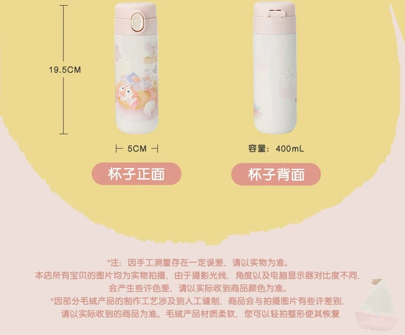 SHDL - Duffy & Friends Little Companions Collection x Duffy & Friends Stainless Steel Bottle with Bag Set