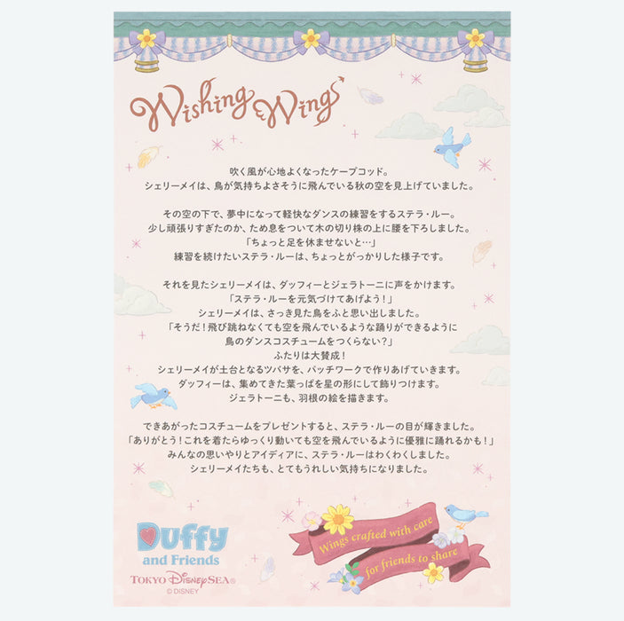 TDR - 2025 Duffy & Friends "Wishing Wings" Collection x Post Cards Stickers with Greeting Card Set (Release Date: Aug 28, 2025)