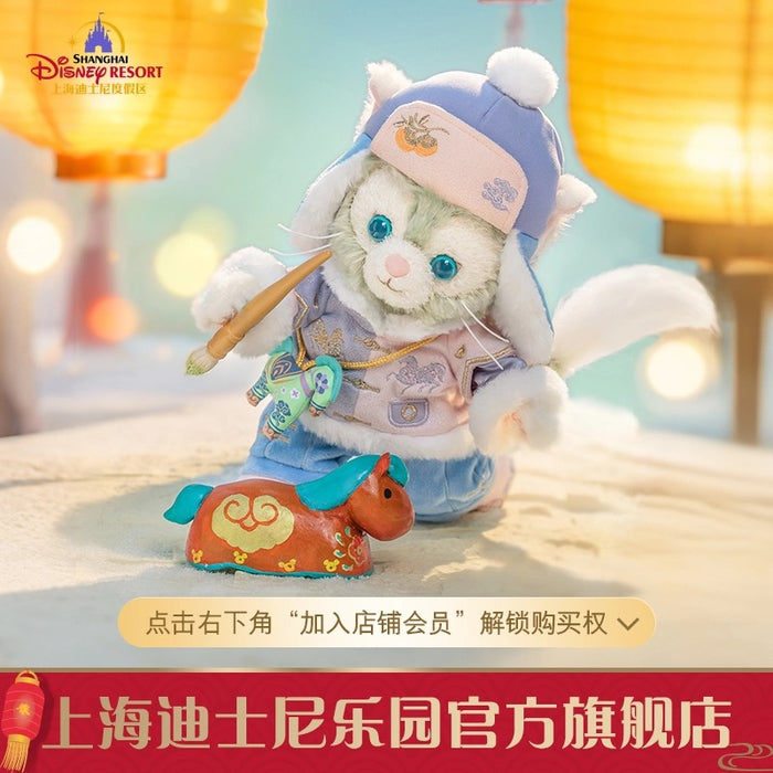 SHDL - 2026 Lunar New Year Duffy & Friends Collection x Gelatoni Plush Toy