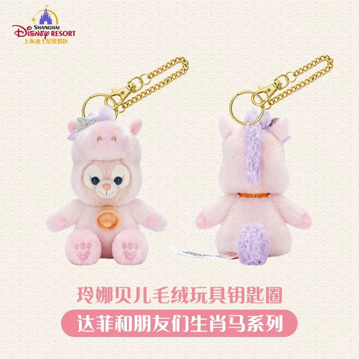 SHDL - 2026 Lunar New Year Duffy & Friends Collection x LinaBell ‘Year of Horse’ Costume Plush Keychain
