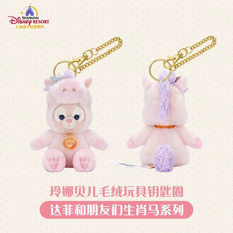 SHDL - 2026 Lunar New Year Duffy & Friends Collection x LinaBell