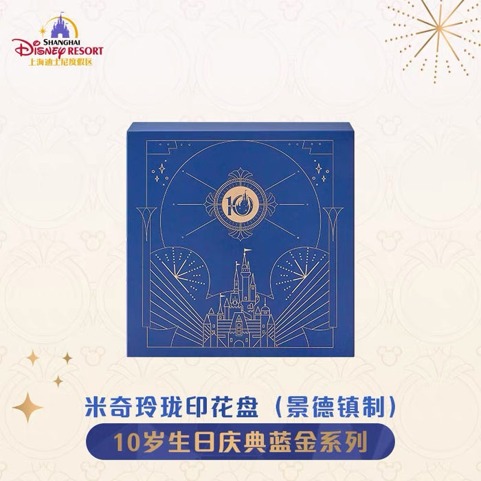 SHDL - 2026 10th Birthday Celebration Blue Gold Series x Mickey Mouse Print Blue & White Printed Plate (made in China Jingdezhen) (Release Date: Jun 15, 2026)