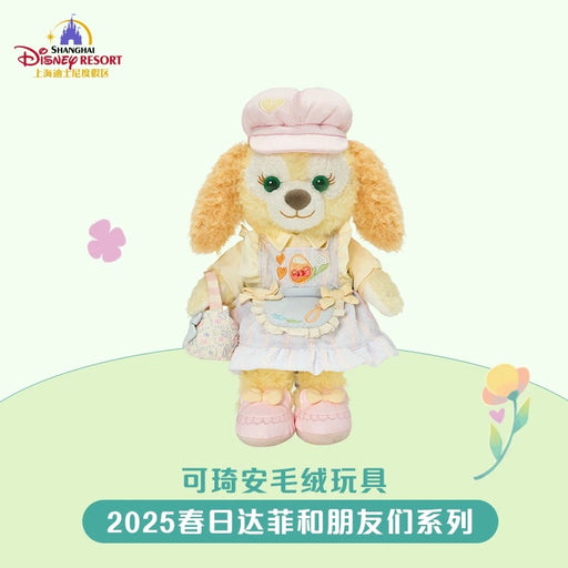 SHDL - Duffy & Friends Springtime 2025 Collection x CookieAnn Plush Toy