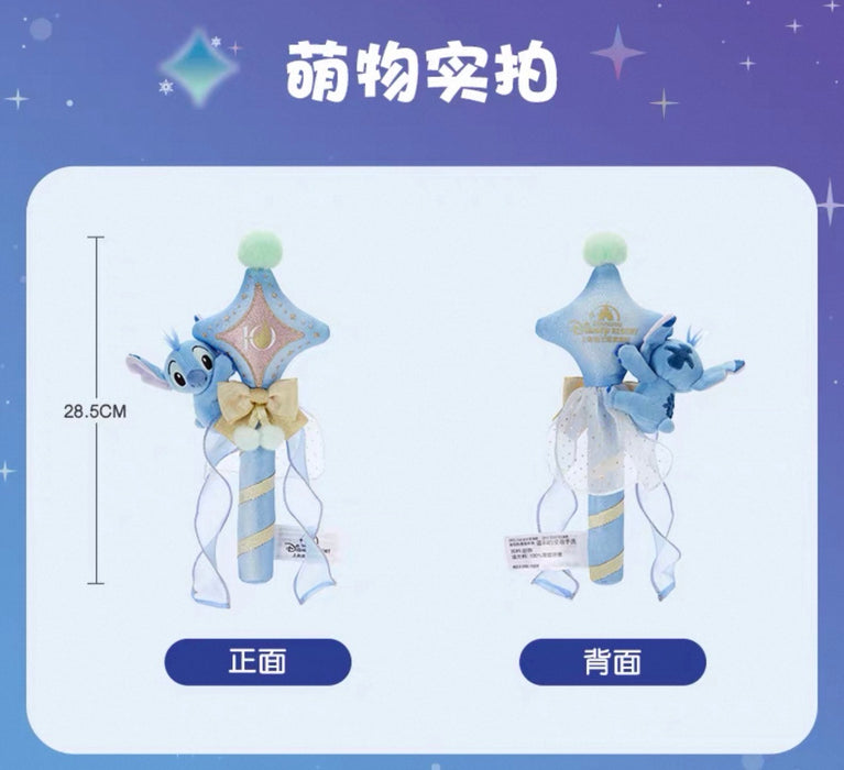 SHDL - 2026 Mickey & Friends 10th Birthday Celebration Collection x Stitch Star Shaped Shaker (Release Date: Mar 20, 2026)