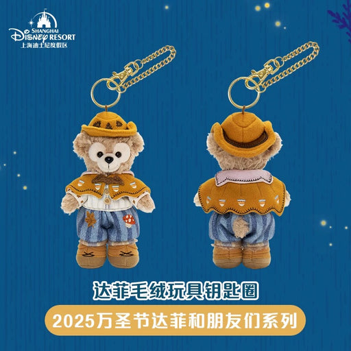 SHDL - 2025 Duffy & Friends Halloween Collection x Duffy Plush Keychain