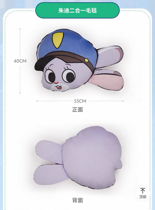 SHDS - Zootopia ‘Little Dream’ Collection x Judy Hopps Cushion & Blanket Set (Release Date: Nov 5, 2025)