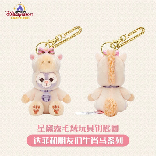 SHDL - 2026 Lunar New Year Duffy & Friends Collection x StellaLou ‘Year of Horse’ Costume Plush Keychain
