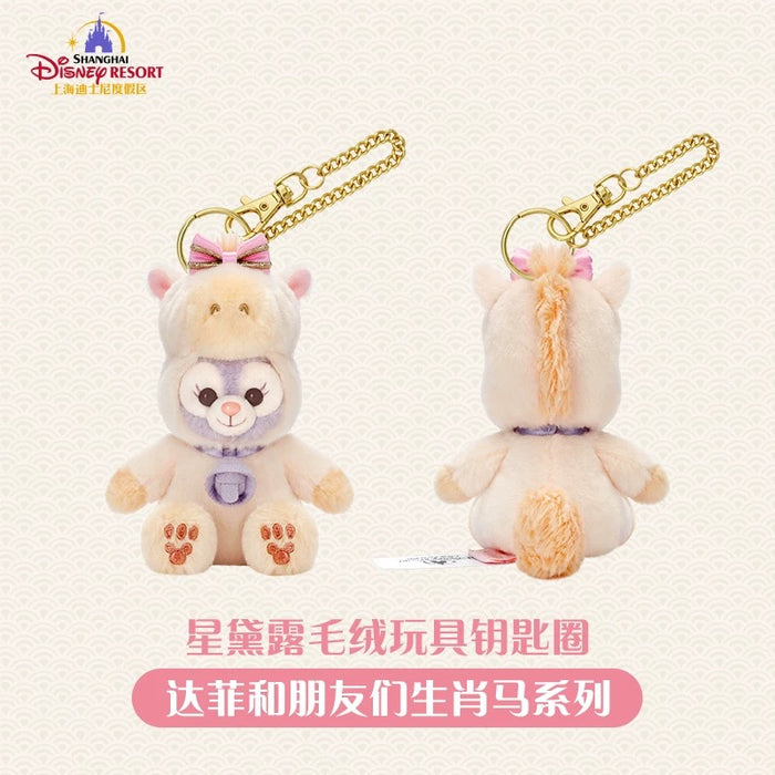 SHDL - 2026 Lunar New Year Duffy & Friends Collection x StellaLou ‘Year of Horse’ Costume Plush Keychain