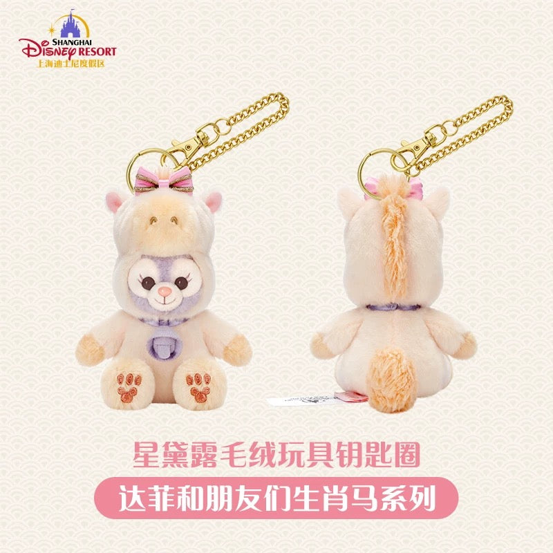 SHDL - 2026 Lunar New Year Duffy & Friends Collection x StellaLou ‘Year of Horse’ Costume Plush Keychain