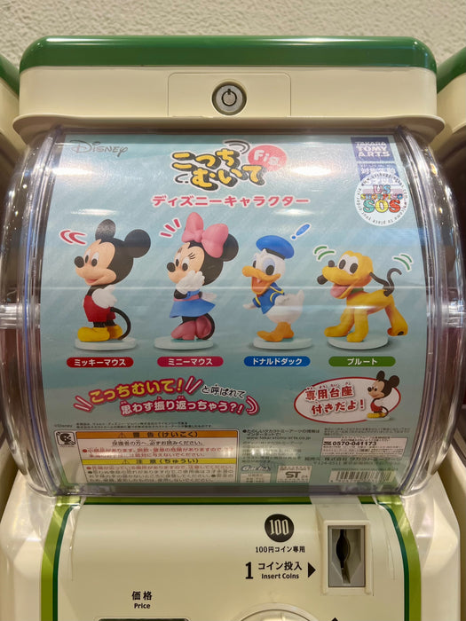 Japan Takara Tomy A.R.T.S. - Mickey & Friends Looking Back Mystery Capsule Toy