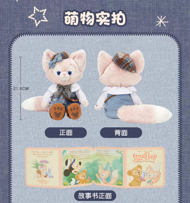 SHDL -Duffy & Friends Jeans Collection x LinaBell Plush Toy