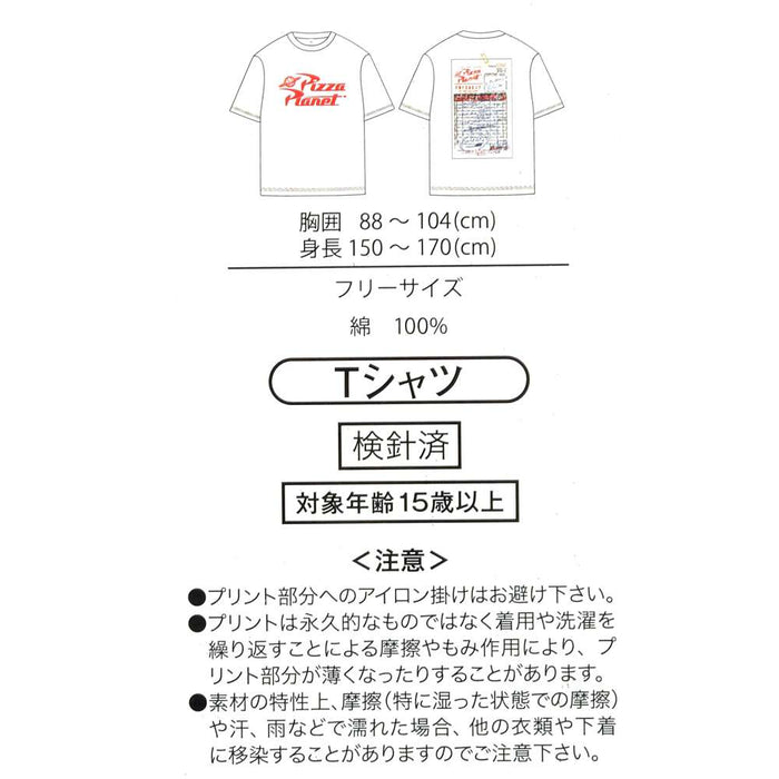 JDS - 2026 T-Shirt Collection x Little Green Men/Alien Pizza Planet Short Sleeve T-shirt for Adults (Release Date: Jun 2, 2026)